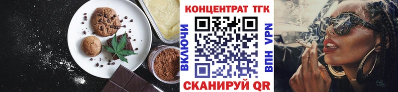 Печенье с ТГК марихуана закладки Харабали