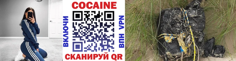COCAIN 97%  Харабали 