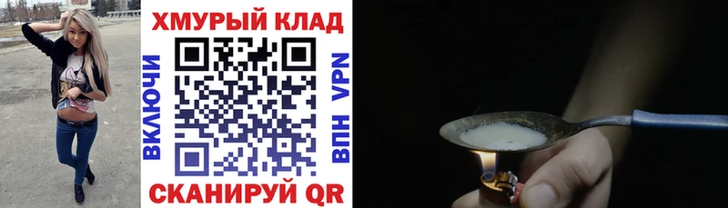 кракен сайт  Харабали  ГЕРОИН Heroin  наркошоп 