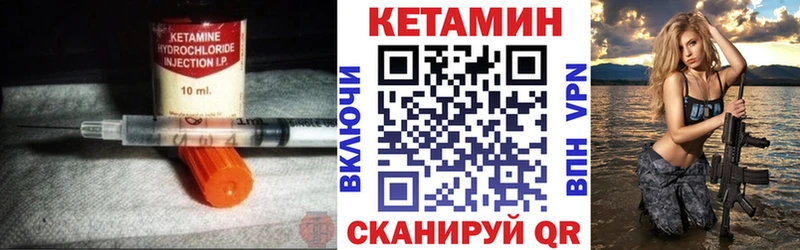 Кетамин ketamine  Харабали 
