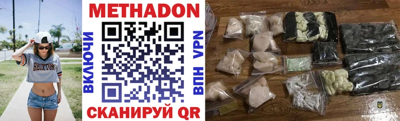 shop официальный сайт Харабали МЕТАДОН VHQ